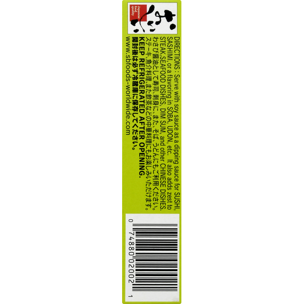 S&B Wasabi, Gluten Free